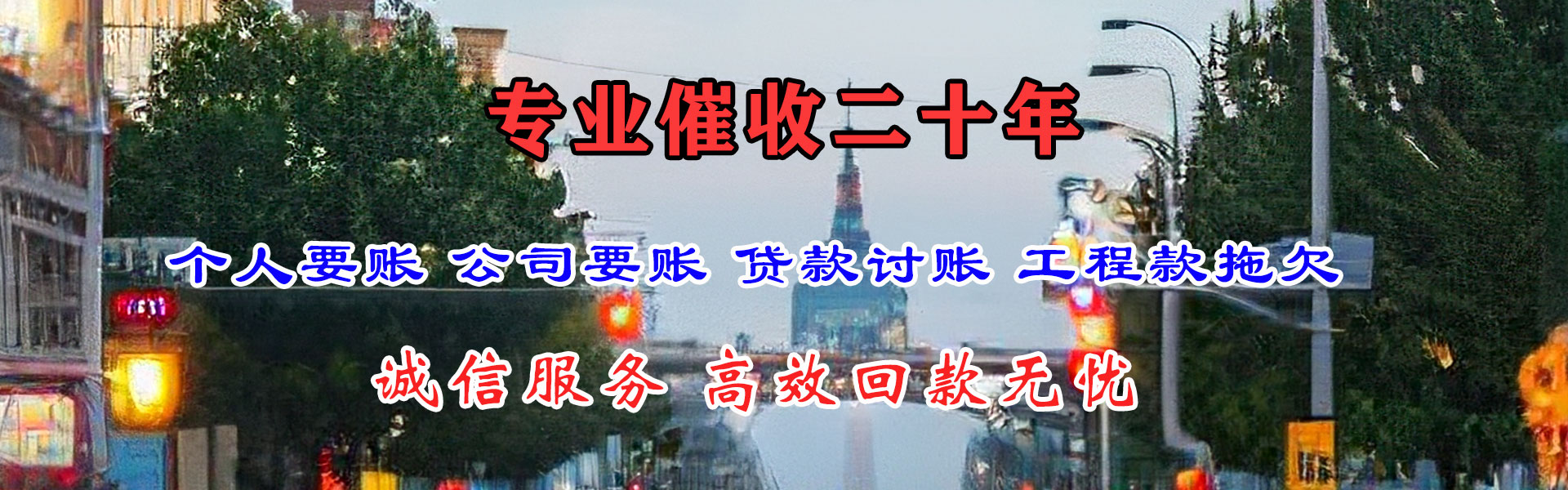 杜集清帐公司